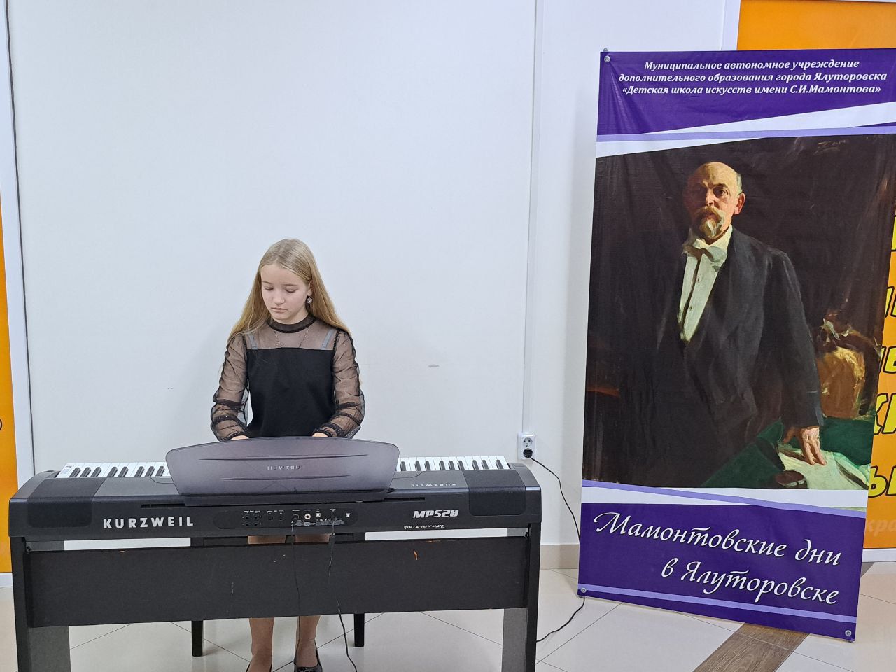 Доп. программа инструментальное исполнительство