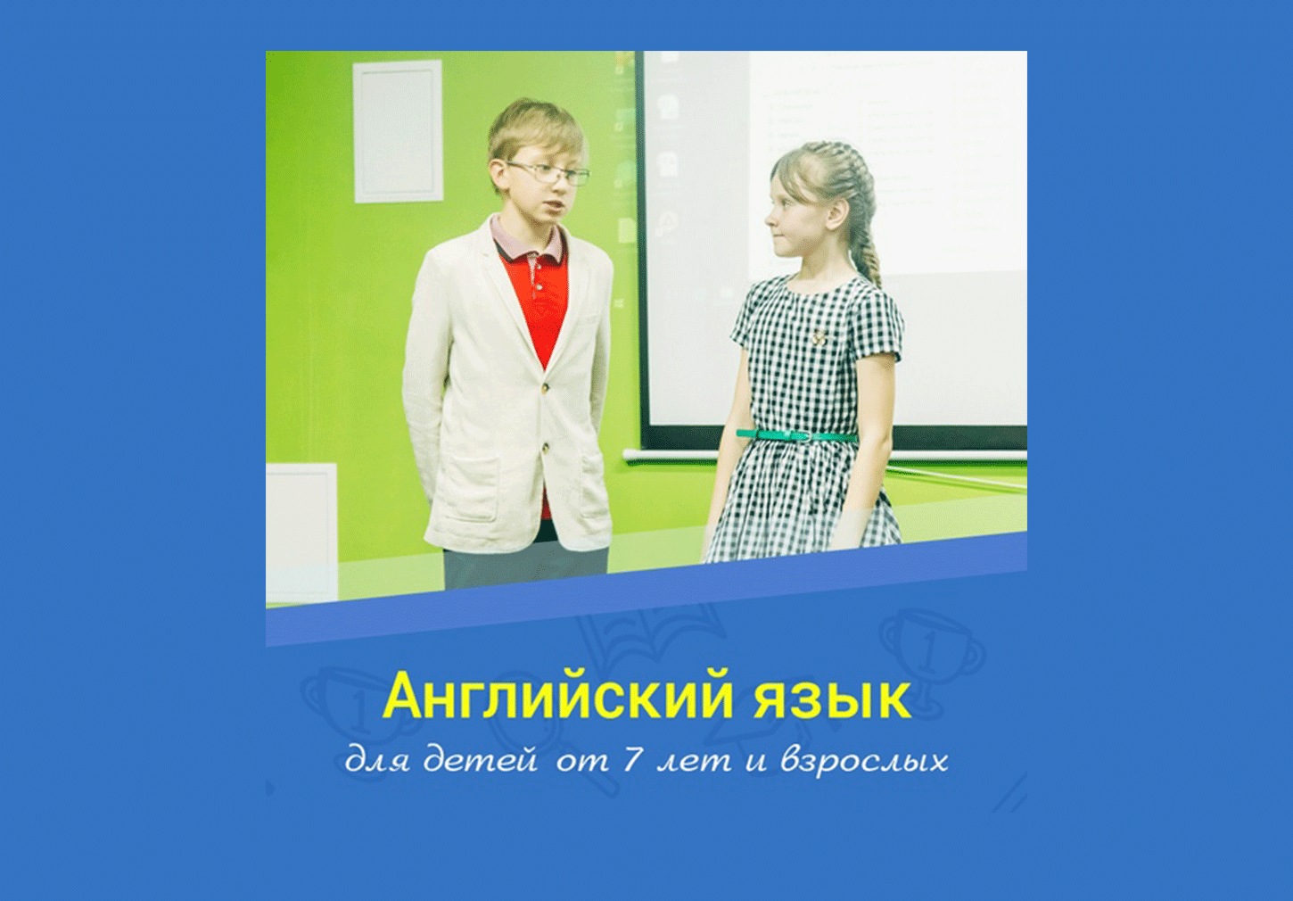 Занятия "Английский язык для взрослых"