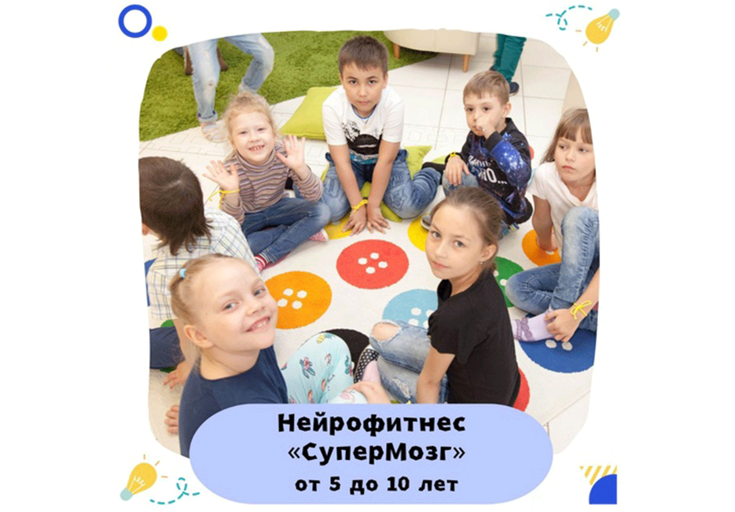 Нейрофитнес "СуперМозг"