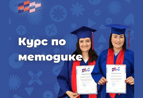 Курс для преподавателей "Teach like a Pro"