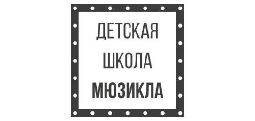 Детская школа мюзикла