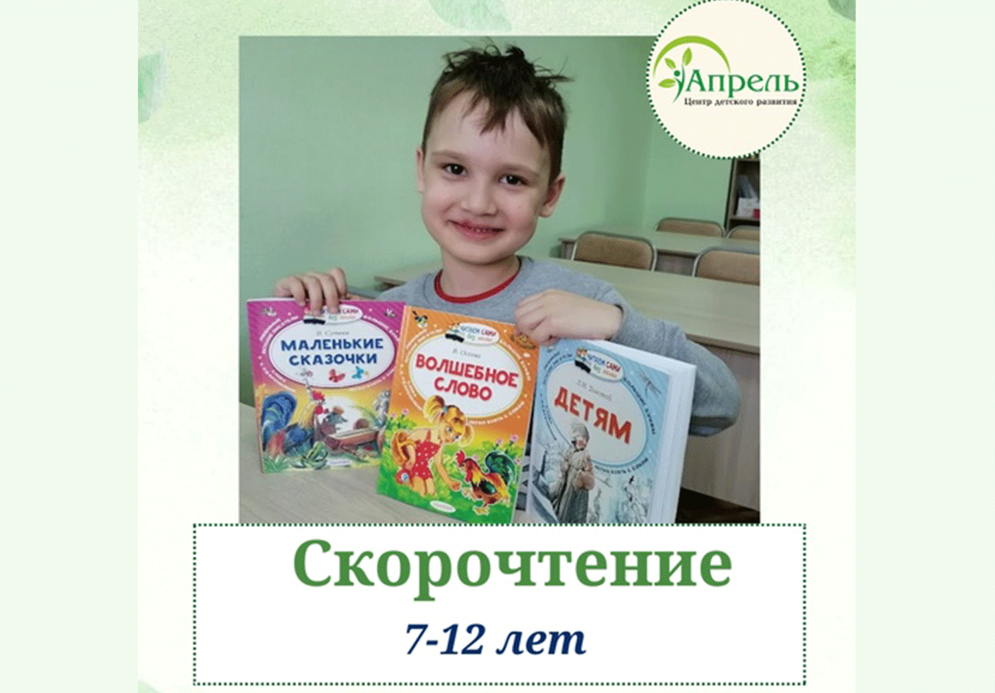 Курсы "Скорочтение"