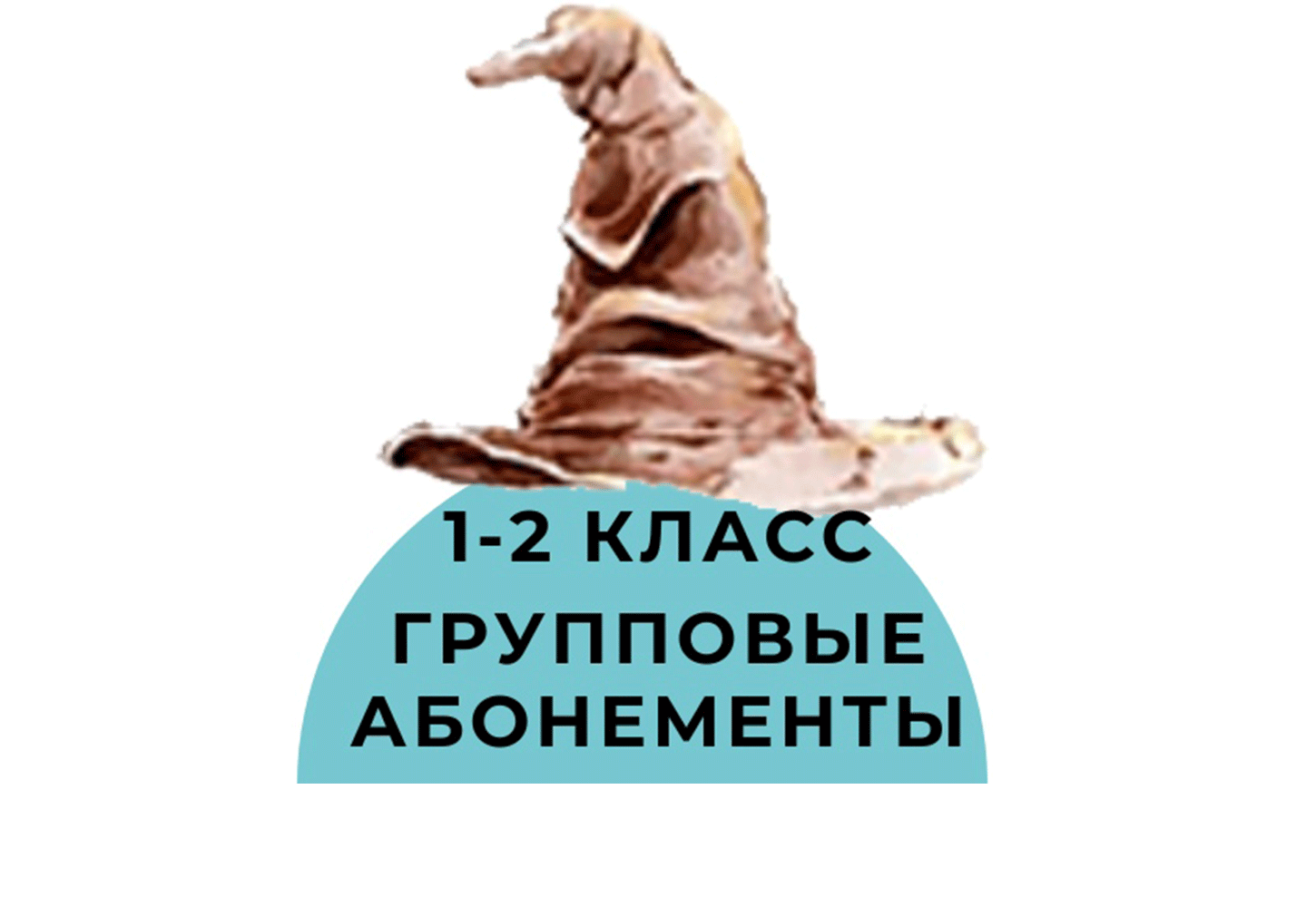 Занятия в группах по английскому для 1-2 класса
