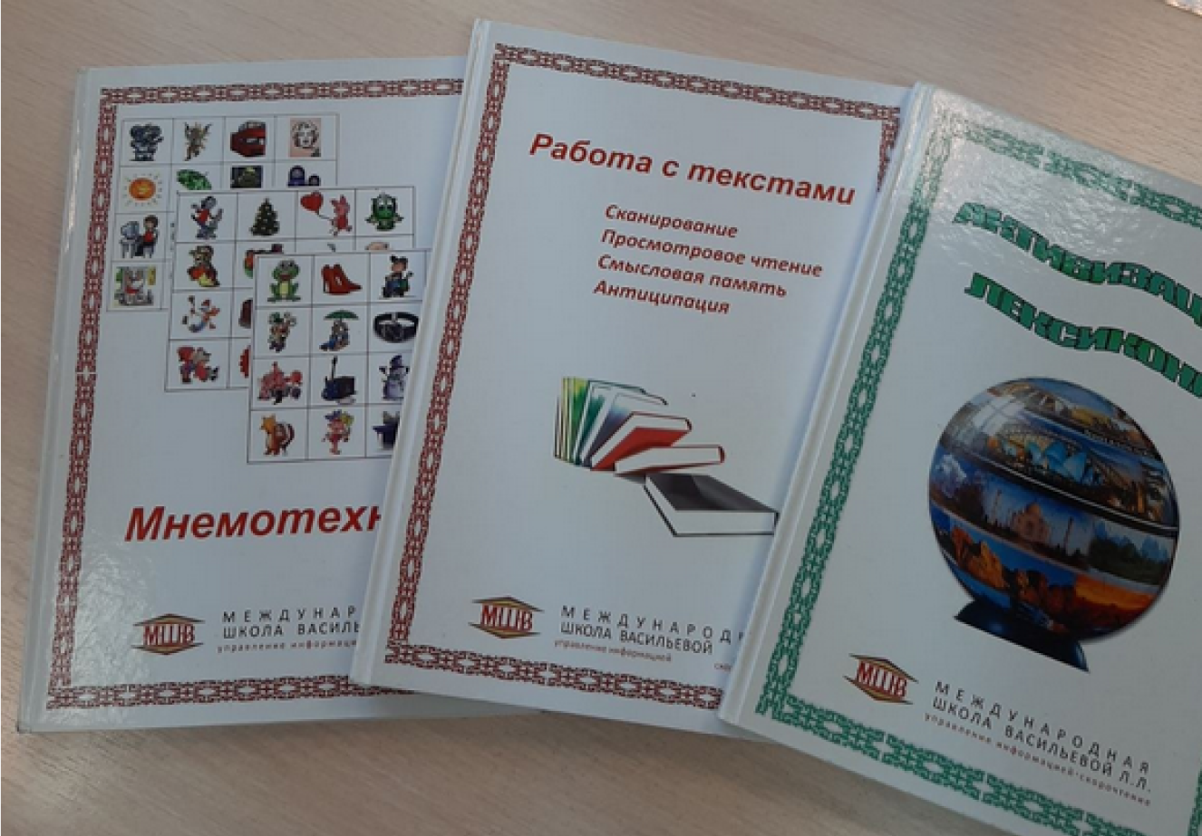 Скорочтение: развитие памяти