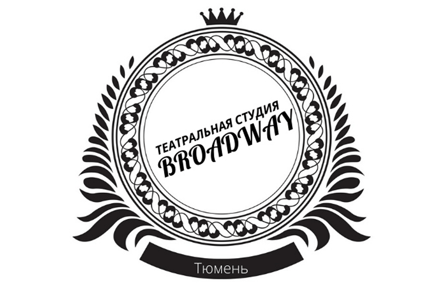 Театральная студия "Бродвей"