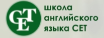 Школа CET