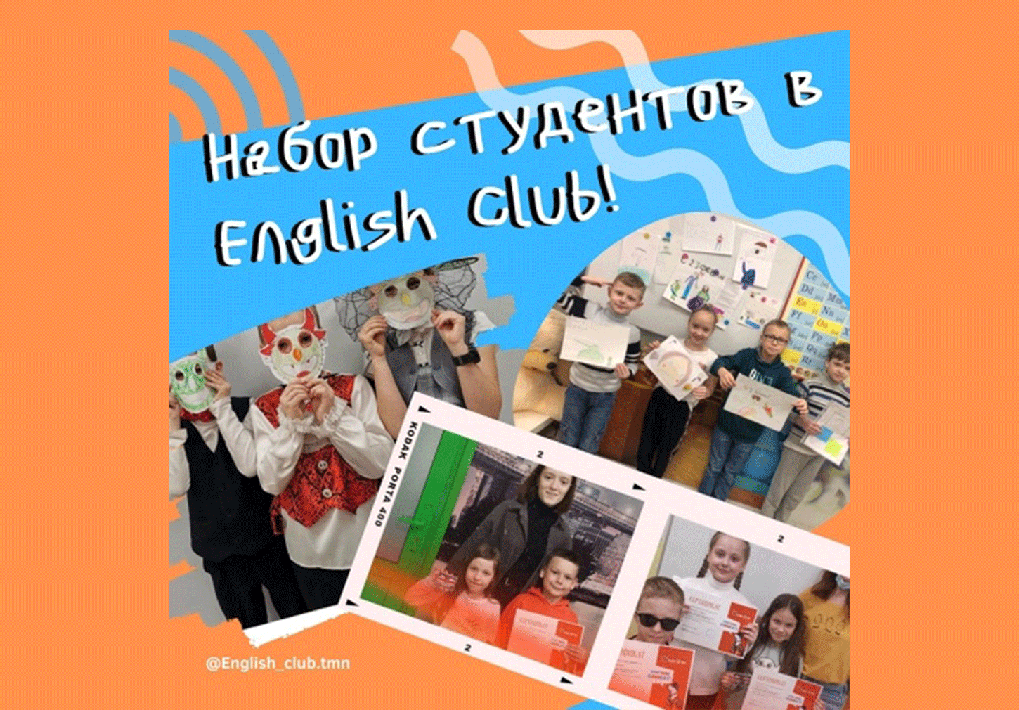 Английский индивидуально дети