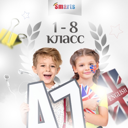 Курсы английского для школьников 1-8 классов