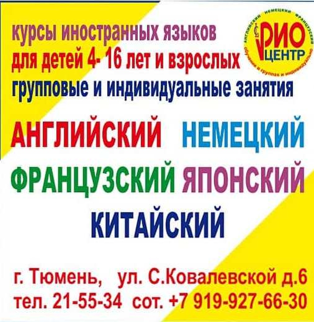 Парные занятия немецкого языка