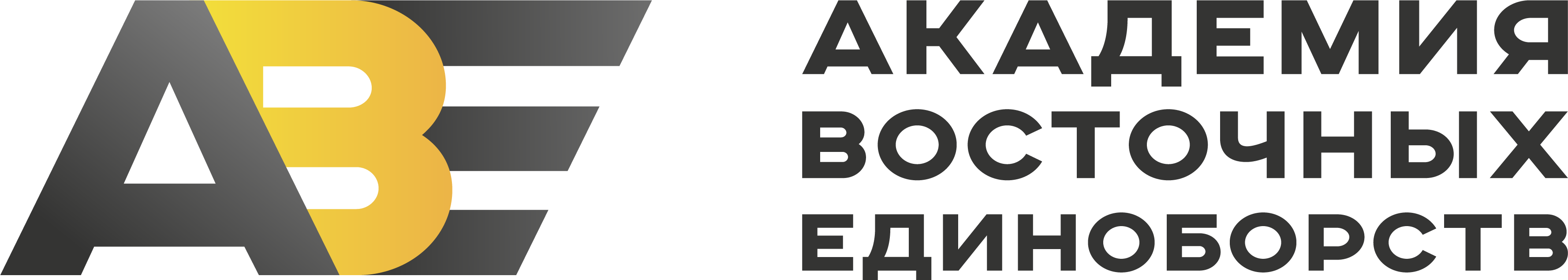 Аве гармонии