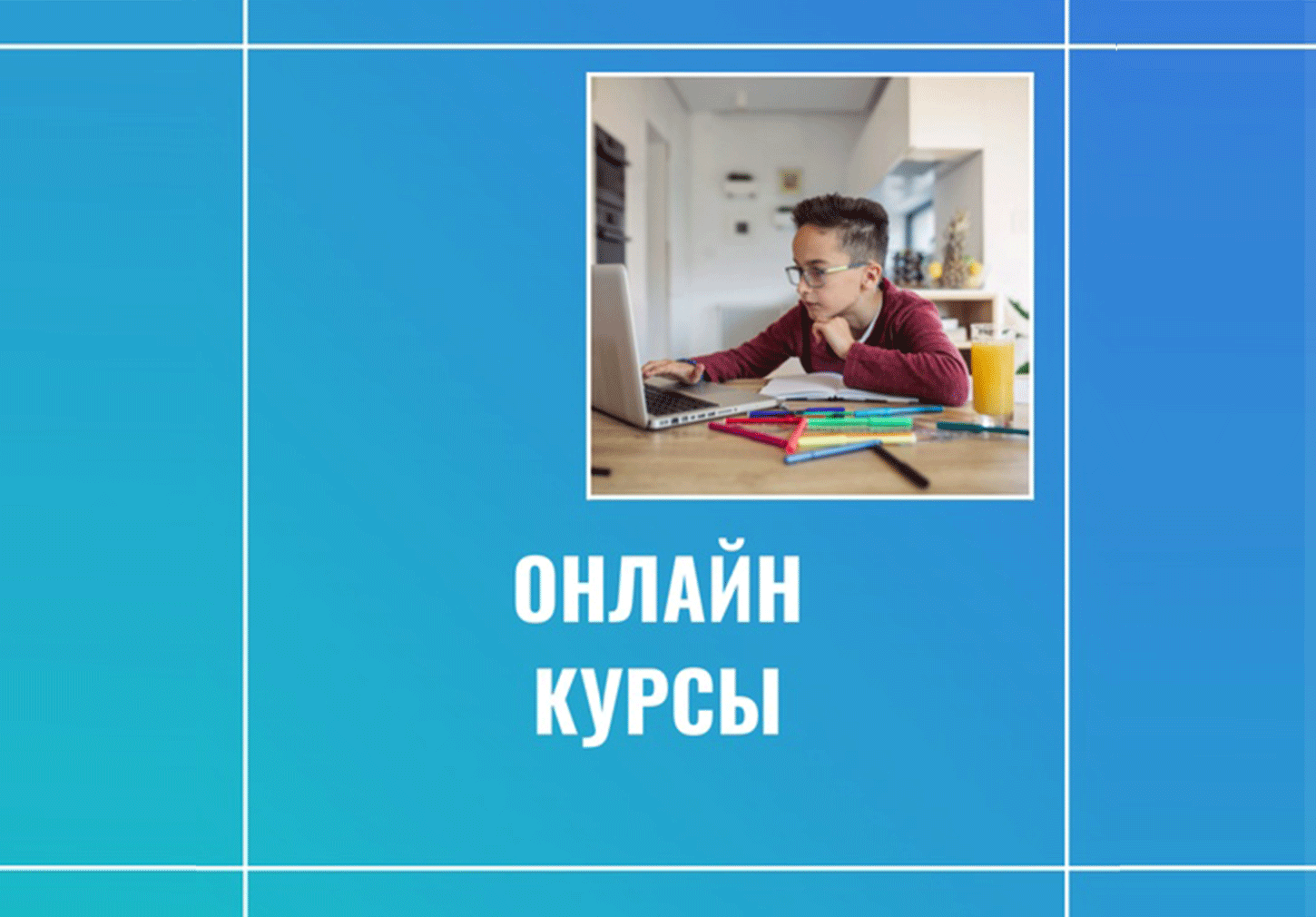 Программа "Английский онлайн" взрослые