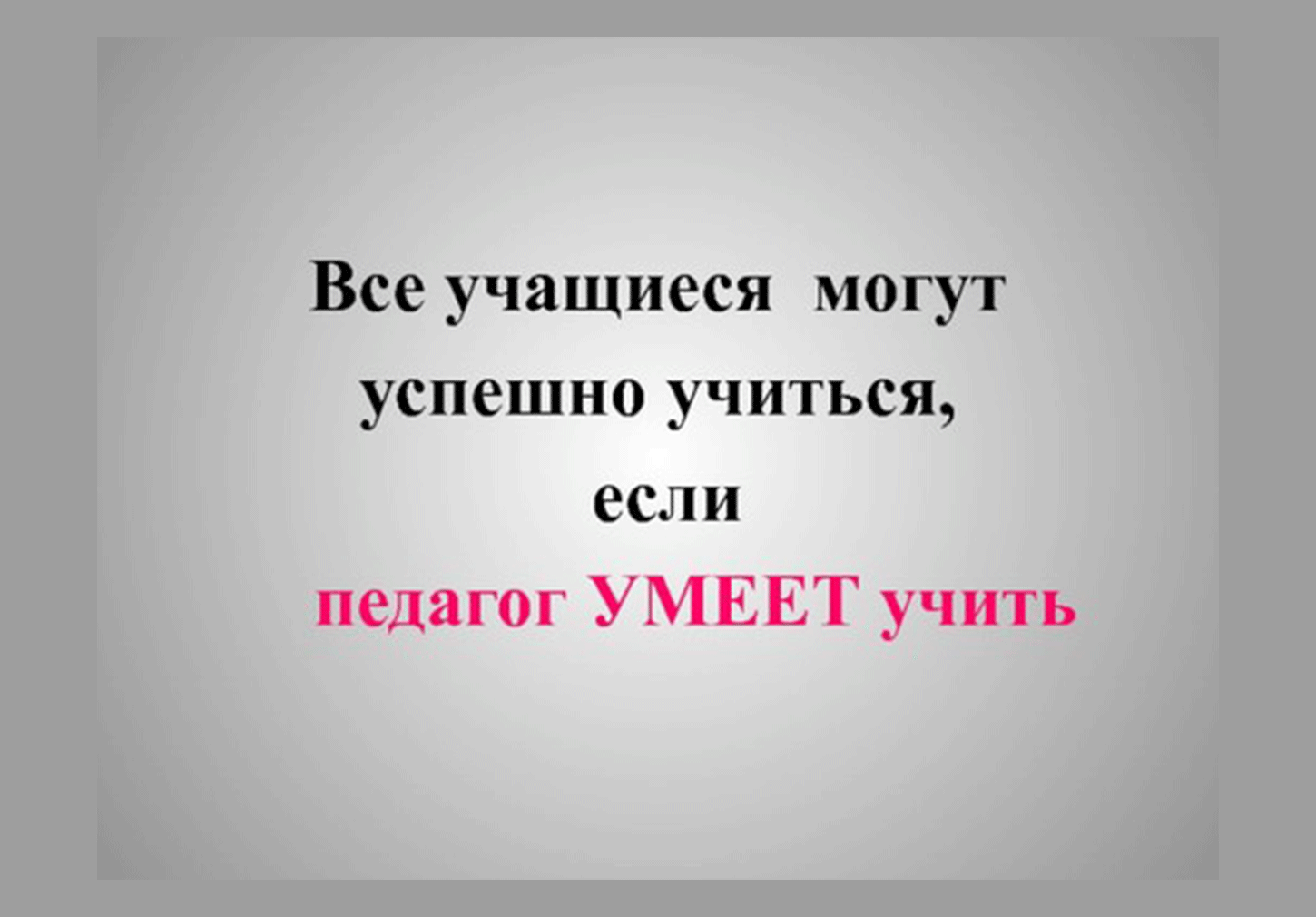 Методика преподавания английского языка