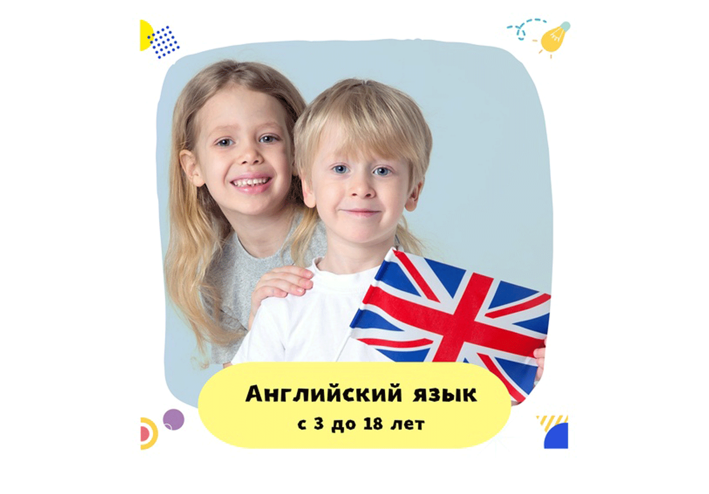 Курс английский язык