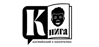 Школа английского языка Книга