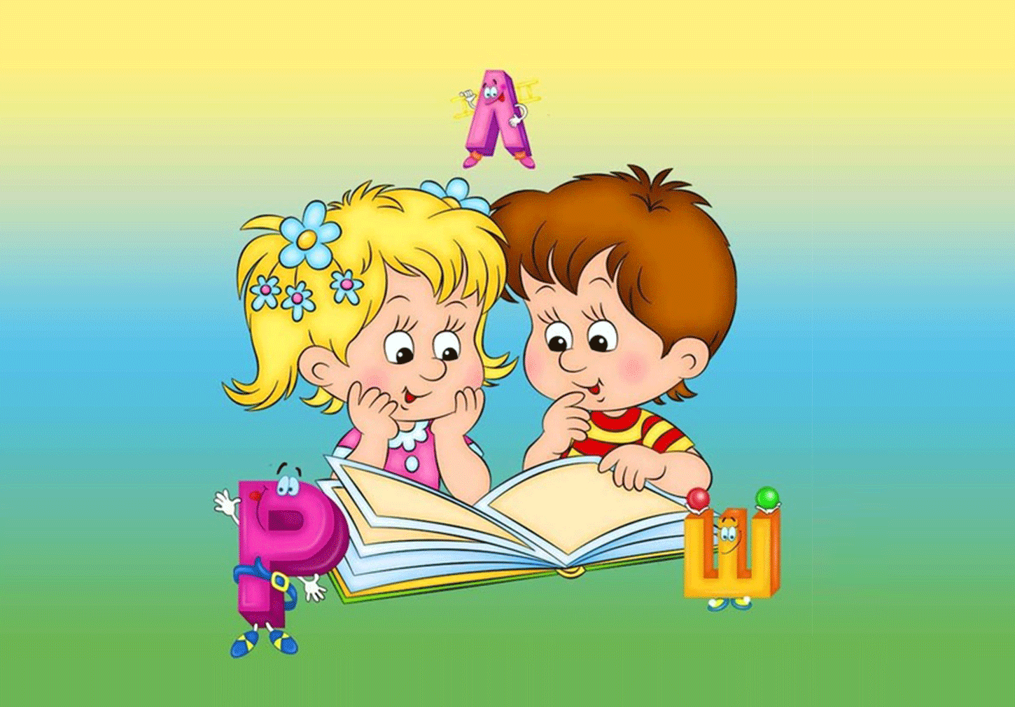 Детский логопед 