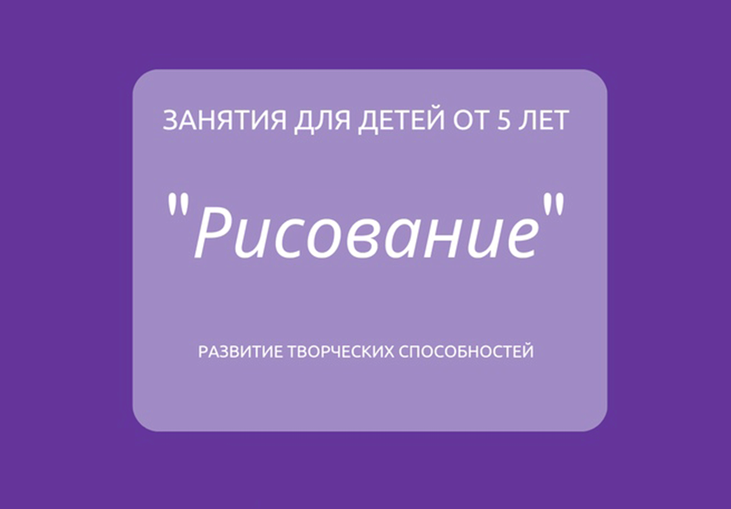 Художественная арт-студия индивидуально