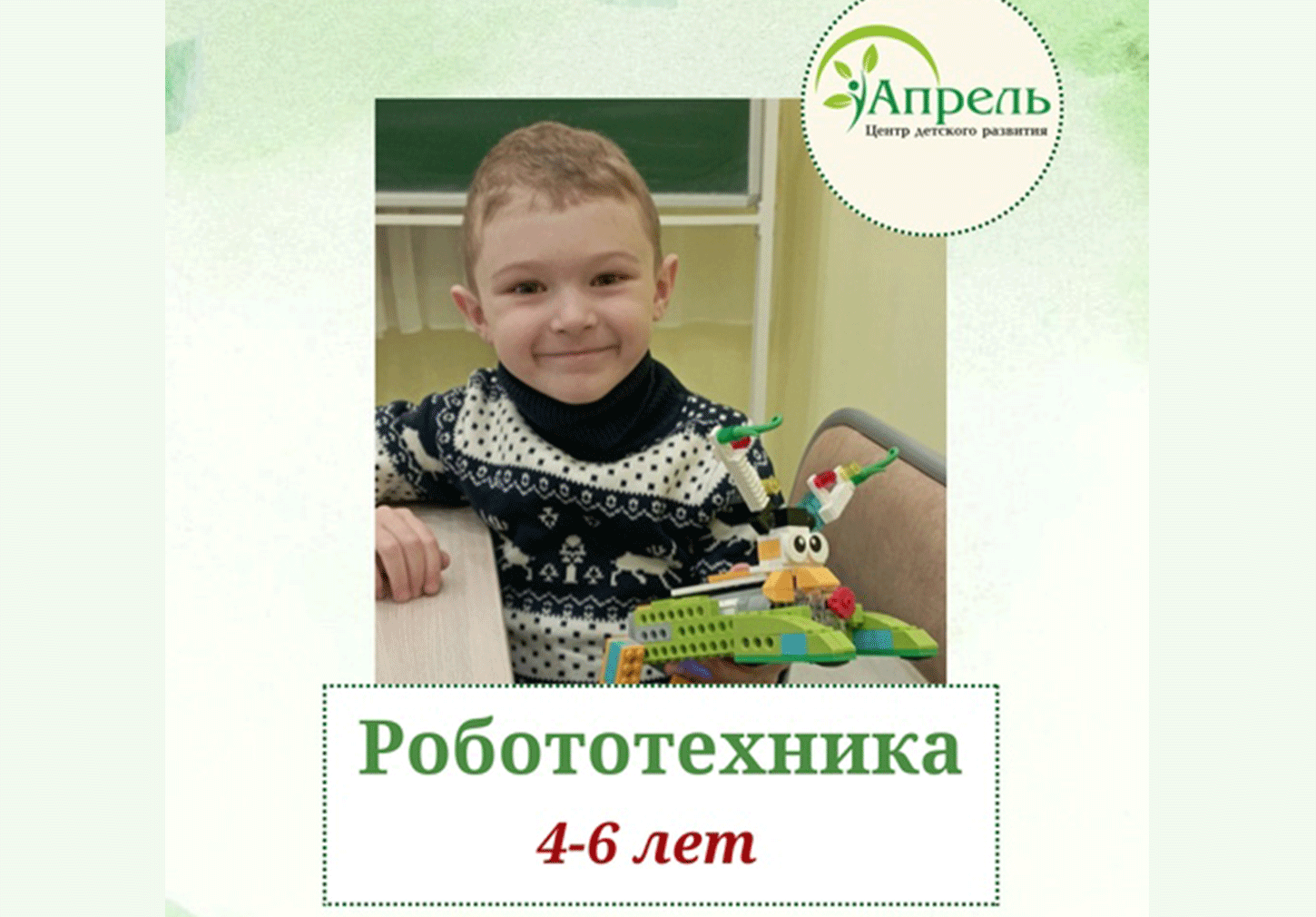 Курсы "Робототехника"