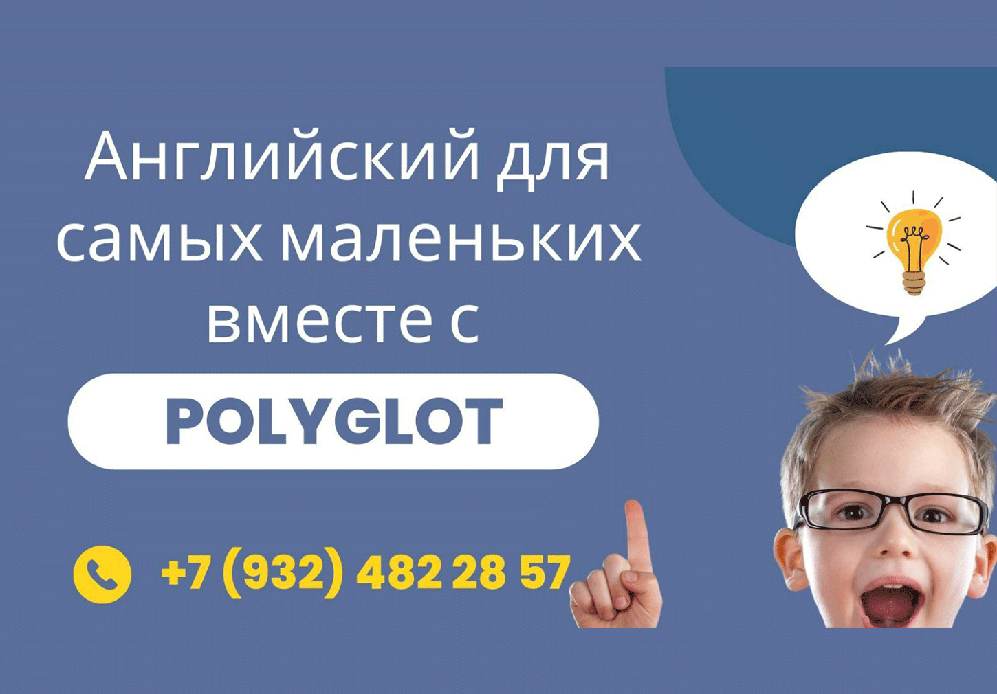 Занятия английского языка для малышей