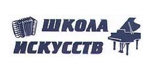 Омутинская детская школа искусств