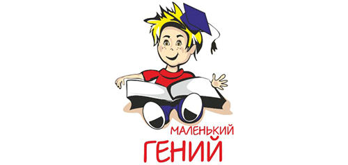 Маленький гений