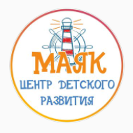 Центр детского развития Маяк