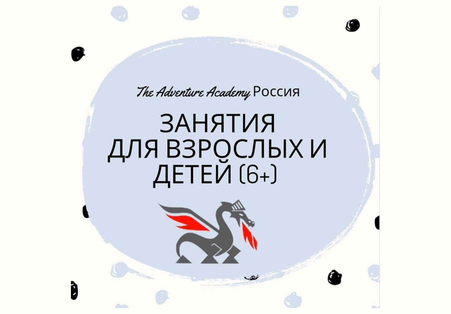 Занятия французского для детей 6+