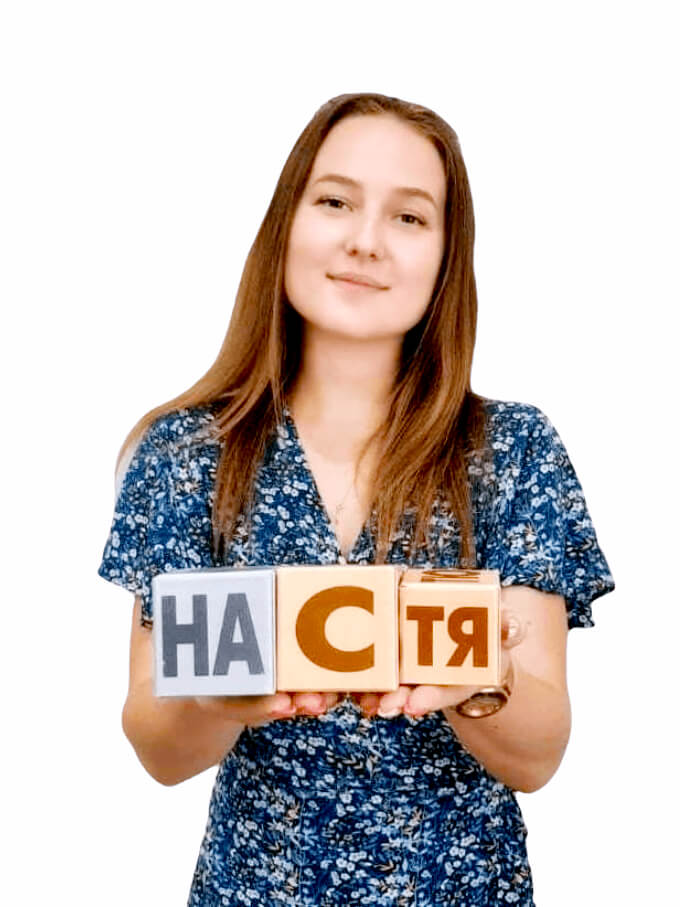 Анастасия Алексеевна Бетехтина