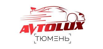 АвтоЛюкс