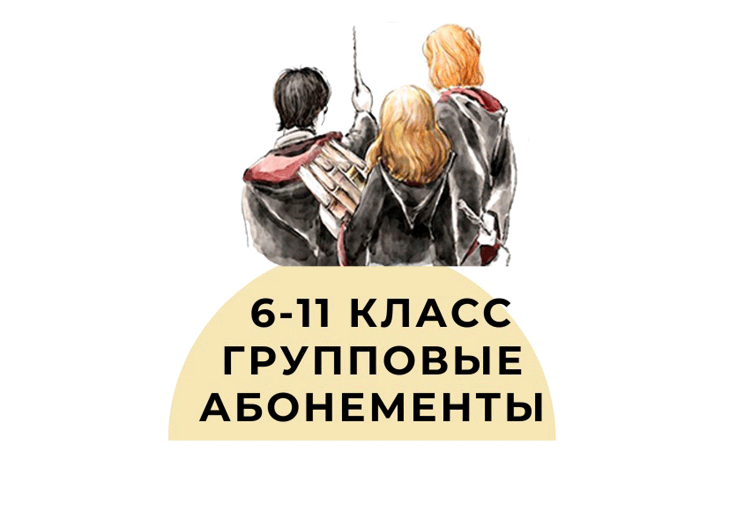 Занятия в группах по английскому языку для 6-11 классов