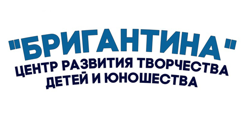 Бригантина