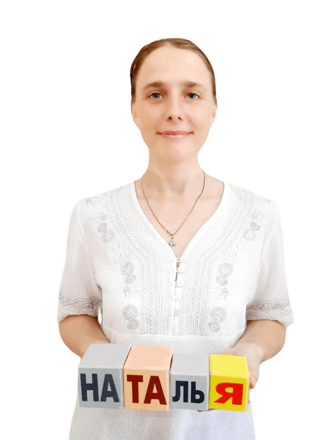 Наталья Викторовна Гринько