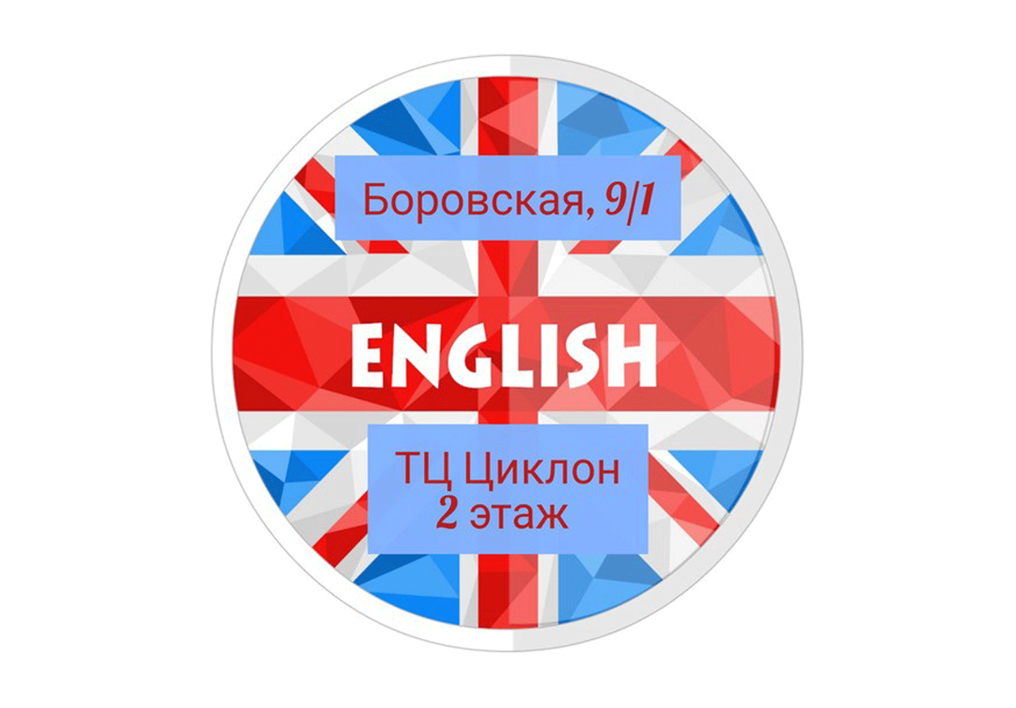 Занятия английского языка для взрослых