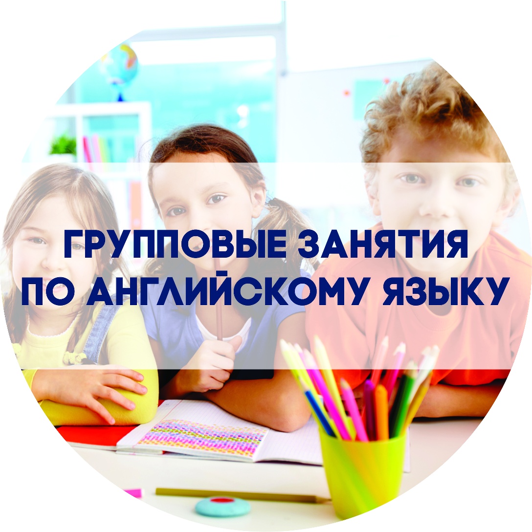 Курс английского для дошкольников