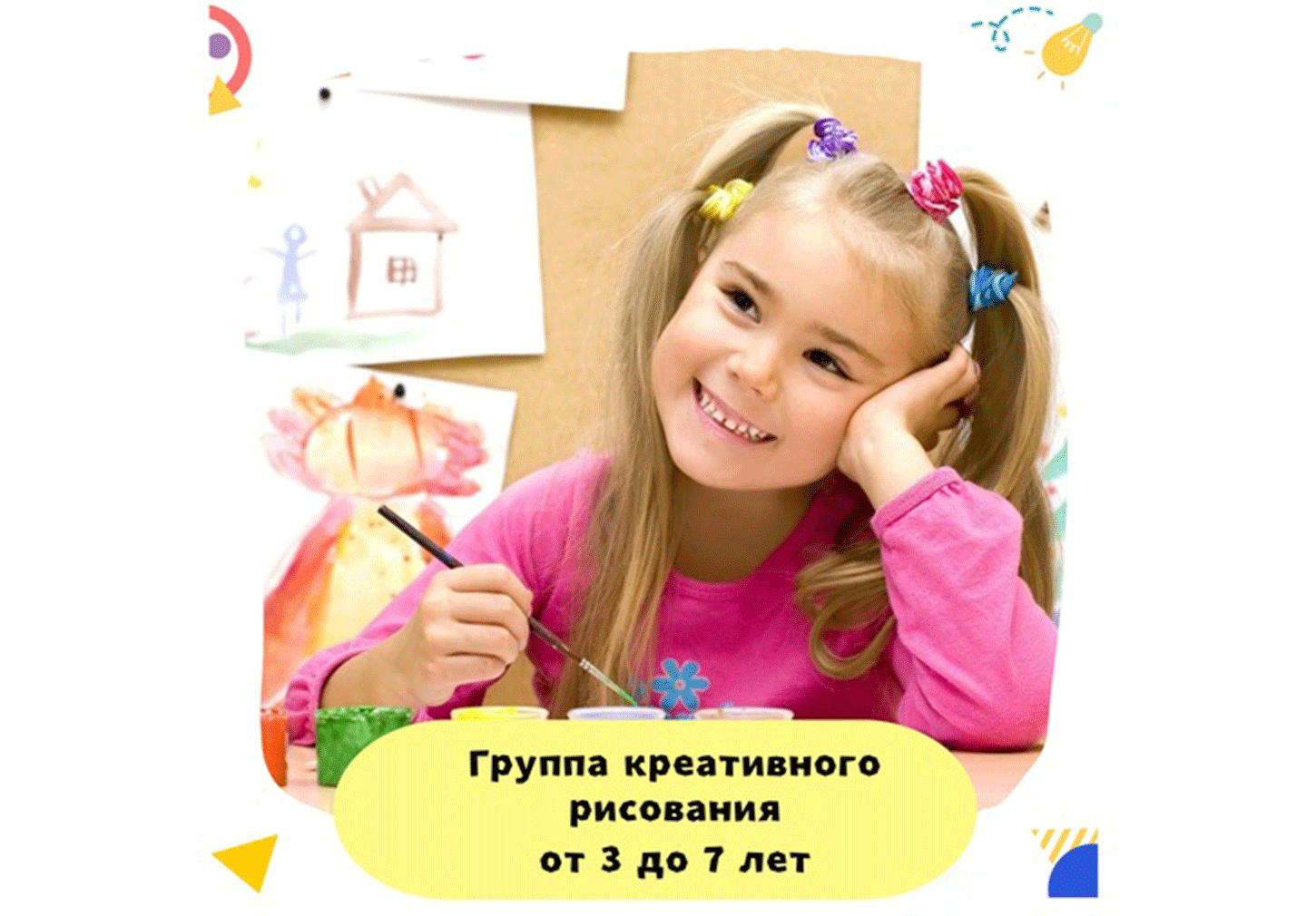 Группа креативного рисования