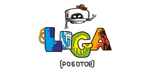 Лига Роботов