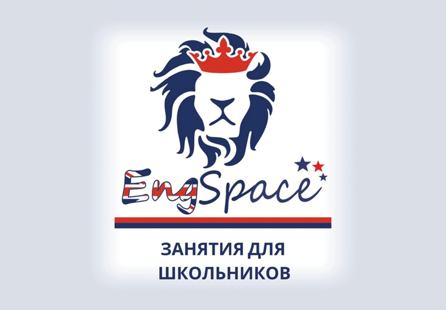 Английский занятия для школьников