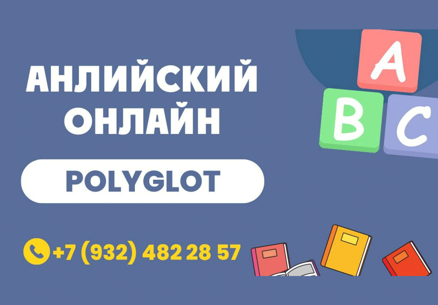 Занятия английского языка онлайн для взрослых