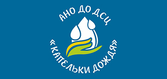 Центр дополнительного образования для детей и взрослых Капельки дождя