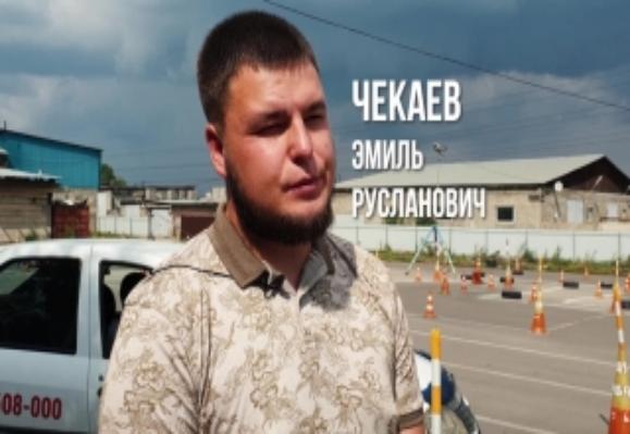 Эмиль Русланович Чекаев