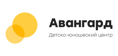 Детско-юношеский центр Авангард