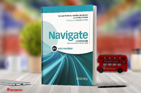 Курс “Navigate Intermediate”