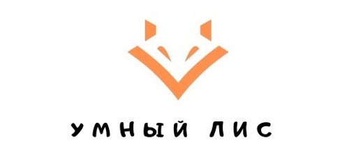 Умный лис