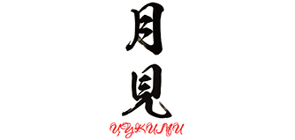 ​Центр изучения восточных языков и культуры Цукими 