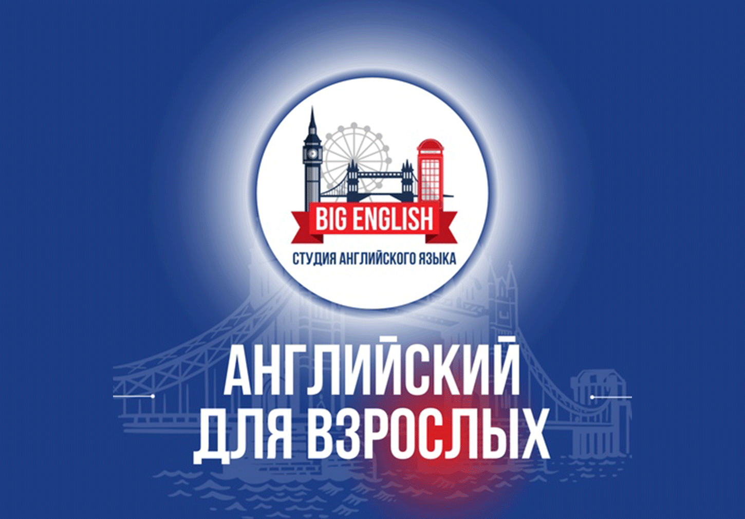 Занятия английского для взрослых в мини-группе