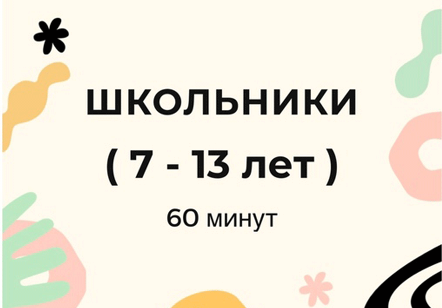 Английский занятия школьники