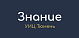 Знание