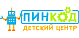Детский центр Пинкод